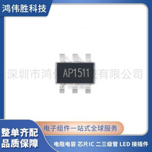 ԭ�b��Ʒ �NƬ UMW AP1511B SOT-23-6 IR-Cut����ICоƬ