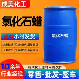 防锈润滑剂;乳化剂;氯化石蜡
