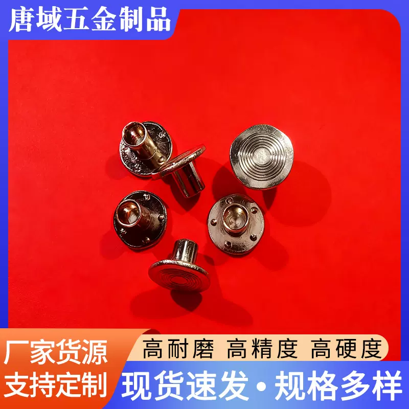 对锁子母钉半空心铆钉公母钉对敲铆钉黄铜铆钉公母销公母扣铝铆钉