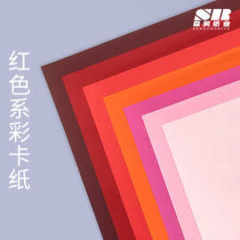 180g红色卡纸 彩色卡纸 纯木浆彩卡纸 全开大张卡纸折纸 红色卡纸