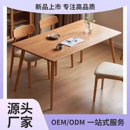 实木餐桌小户型家用樱桃木书桌方桌工作台学习桌吃饭桌家具北欧风