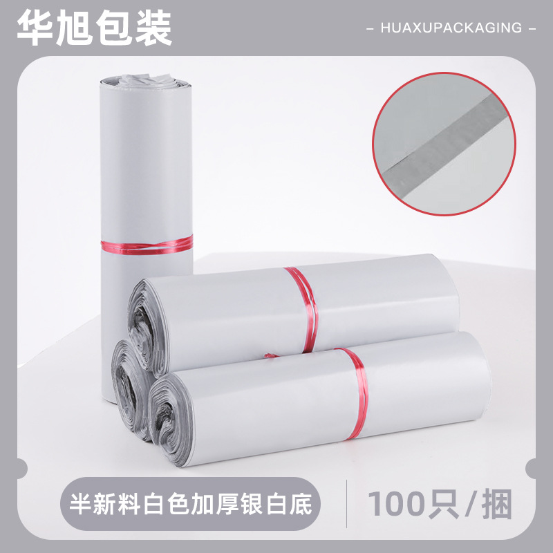 Fabricante de Huaxu al por mayor bolsas express bolsas de embalaje logística bolsas impermeables engrosadas en color materiales nuevos en blanco y negro