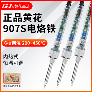 Huanghua 907 Electric Soldering Iron Adjustable Temperature Constant Temperature Soldering Iron 60W Household Repair Welding Tool Set Soldering Gun