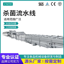 真空干燥机;食品杀菌设备;果蔬加工设备