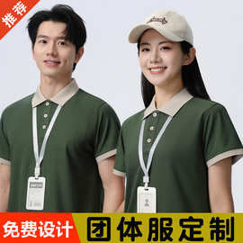 T恤制定短袖polo衫配色翻领餐饮工作服刺绣团体活动广告衫印logo