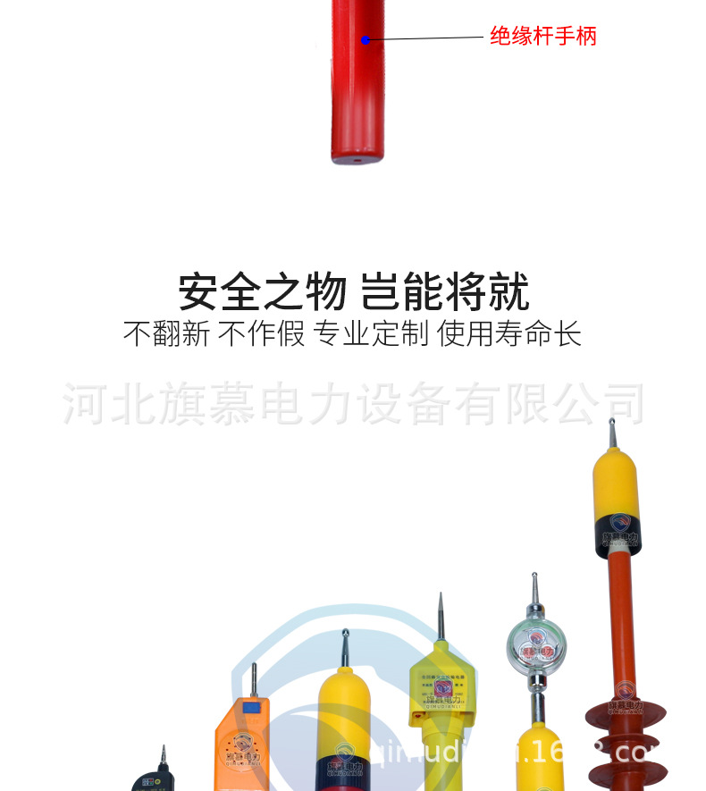 棒式验电器_05.jpg