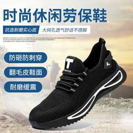 劳保鞋男防臭防砸防刺穿钢包头工地工作女安全鞋子耐穿防滑低帮