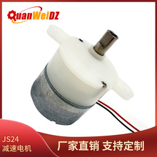 JS24微型减速电机 捕蝇器复古留声机稳定器慢旋转减速齿轮箱马达