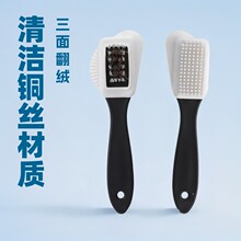绒皮刷麂皮刷绒皮起毛皮翻毛皮清洁护理三面刷鞋刷皮具清洁工具