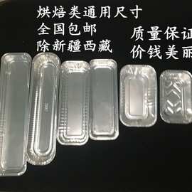 铝箔托2317面包锡纸托盘盘锡纸盒耐高温长方形蛋糕模烘焙烤箱包邮