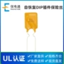 恢复智能35a11a1保险丝