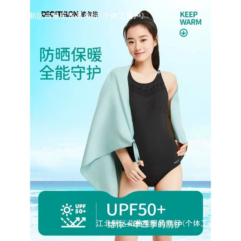 Quick-Drying Bath Towel Swimming Towel Decathlon Kidsren's Portable Beach Towel Sports Warm Bath Adult Men and Women 2