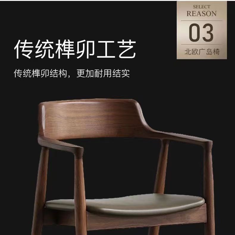 北欧实木椅子肯尼迪总统广岛椅白蜡木餐厅家用洽谈会议简约轻奢椅