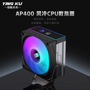 ̨ʽ��X�ؿ�ARGB�L��ȫƽ̨AMDɢ���L�����~��CPUɢ�������@�OӋ