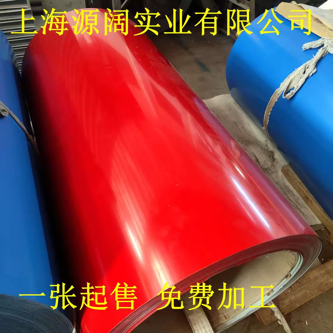 Прямые поставки от производителя: цветные листы, цветная стальная черепица, водонепроницаемые, антикоррозийные, оцинкованные железные листы, ограждения, кровельные панели, обработка по индивидуальным размерам и покраска.