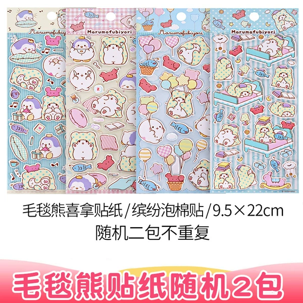 Bladder Bear Bubble Patch/Random 2 Packs Not Repeated