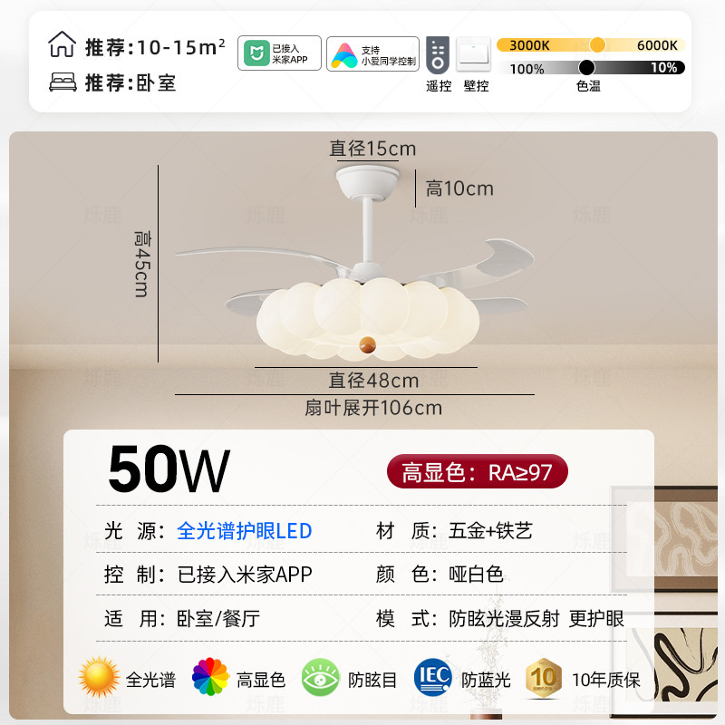 奶油风隐形风扇灯卧室南瓜餐厅吊扇灯家用护眼变频静音吸顶风扇灯|undefined