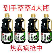 ��߹�����״� ���ʳ�� ���賴�����{��Ӵ׌��ݼ��õ���4��ƿ�b