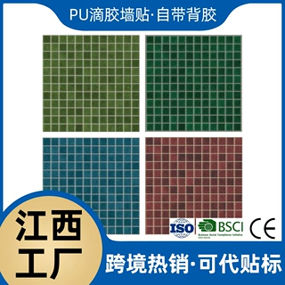 跨境爆款自粘马赛克防水耐高温瓷砖贴立体3D滴胶墙贴自粘墙纸