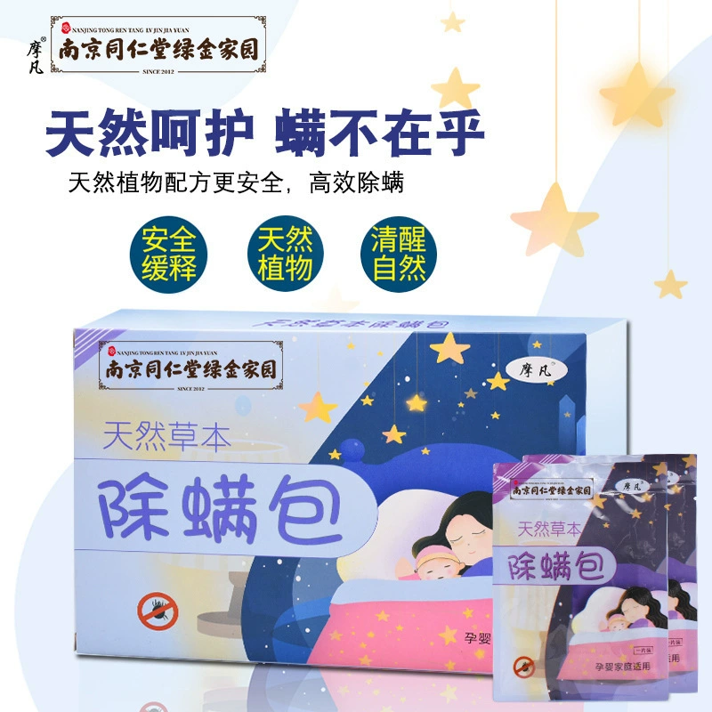 Нанкин Tongrentang мешок для удаления Клеща кровать Бытовая сумка для удаления Клеща оптовая продажа травяная Сумка Для Удаления Клеща