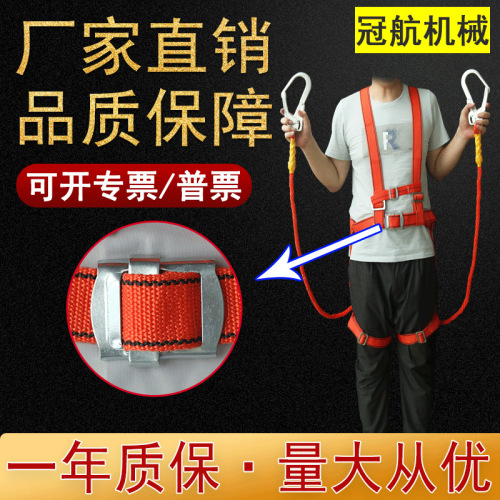 National standard five-point safety belt for power construction full-body high-altitude anti-fall polyester double-back safety belt