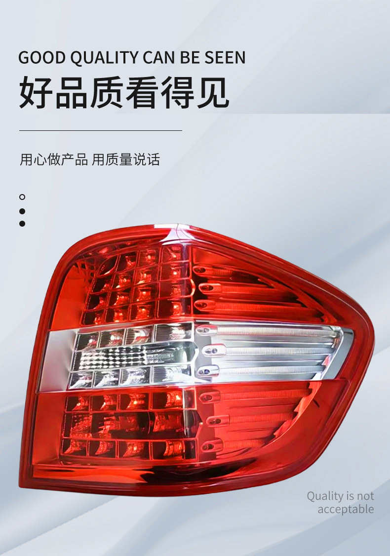 Suitable for Mercedes-Benz ml W164 08-11 Models, Mercedes Car Rear Tail Light, Car Headlight 1648202764
