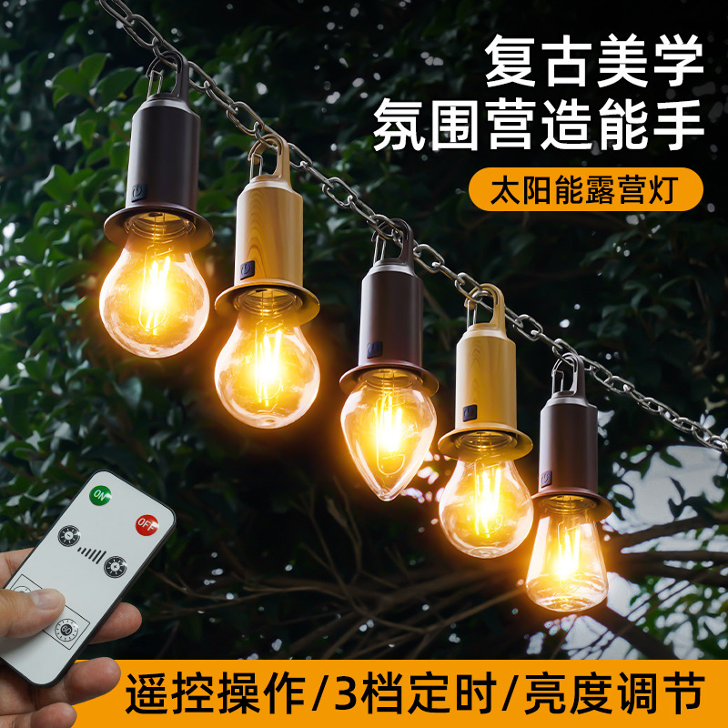 户外太阳能露营灯复古暖光钨丝球泡灯野营帐篷防水挂式氛围照明灯|undefined
