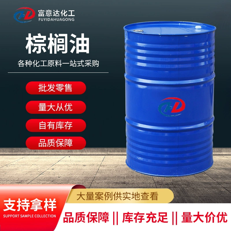 Готовая поставка 24% пальмового масла, кейтерингального масла для жарки, кулинарного масла, 42%52% пальмового масла.