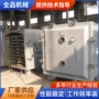 静态真空方形对甲苯磺酸干燥机