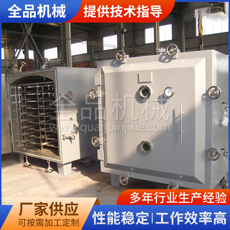 现货供应FZG15型方形真空干燥机 静态低温阿维菌素烘干机