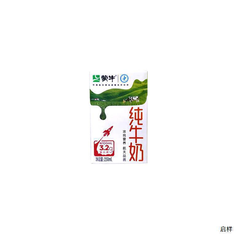 8月产蒙牛无砖纯牛奶250mL*24盒整箱批营养学生早餐饮品价奶|undefined
