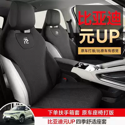 Modelə uyğun (Original) oturacaq örtükləri: Car Seat Cushion Seat Cover