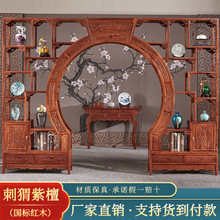 红木博古架刺猬紫檀隔断仿古月洞月亮门花梨实木客厅古董架圆拱门