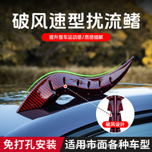 龙角车顶装饰赛罗头标弧光速型绕流鳍炫酷车顶翼汽车外部装饰摆件