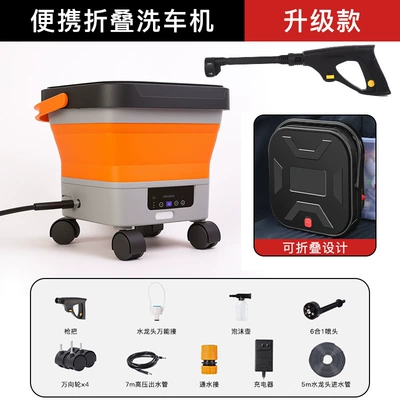Wireless Car Washing Machine Square Folding Car washing machine - orange-upgraded-model-7-level-battery-display-adjustment-comes-with-square-folding-storage-13l-water-tank