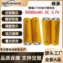 �䳲21700�늳�5000mah5C����3.7V����늄�܇���⃦�����늳�