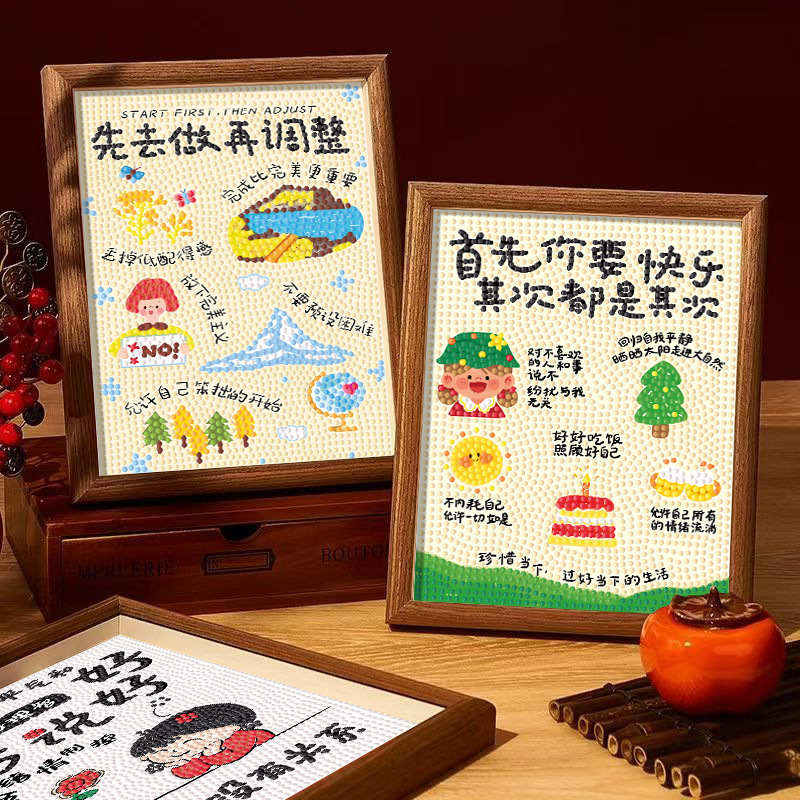 First of All, You Need to Be Happy! Children's DIY Diamond Stickers for Decoration in the Living Room, Bedroom, Study, and Tabletop First of All, You Need to Be Happy! Children's DIY Diamond Stickers for Decoration in the Living Room, Bedroom, Study, and Tabletop