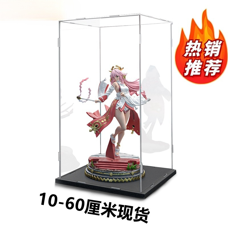 透明亚克力展示盒手办积木动漫模型街景盲盒收纳亚克力盒子防尘罩