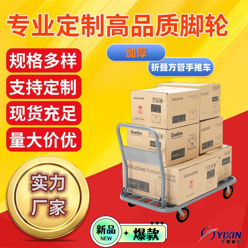 新款加厚折叠方管静音物流平板车拉货手推车搬运车重货拉货车