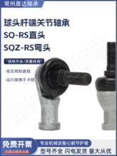SQ/SQZֱ�������ͷ�˶˹ؽ���� 5 6 8 10 12 14 16 18 20 22RS