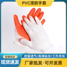 厂家生产PVC浸胶挂胶手套防油防水耐酸碱皮手套耐磨工地手套防护