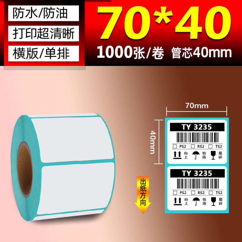 Papel térmico de tres pruebas 100X150E Post Bao Fideos express Papel de impresión único Papel de etiqueta autoadhesivo Etiqueta térmica