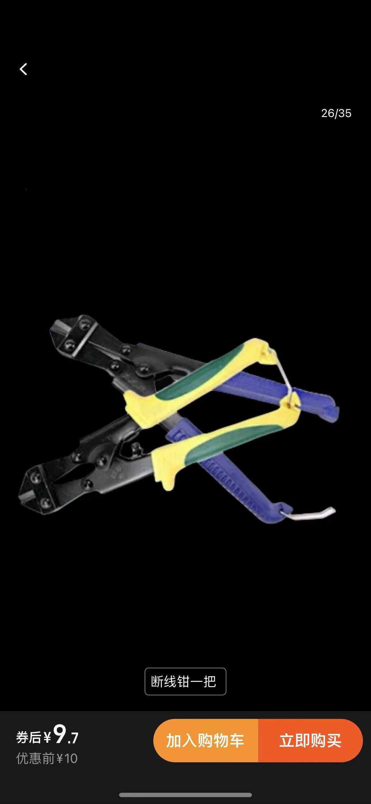 El Wire Cutting Forceps