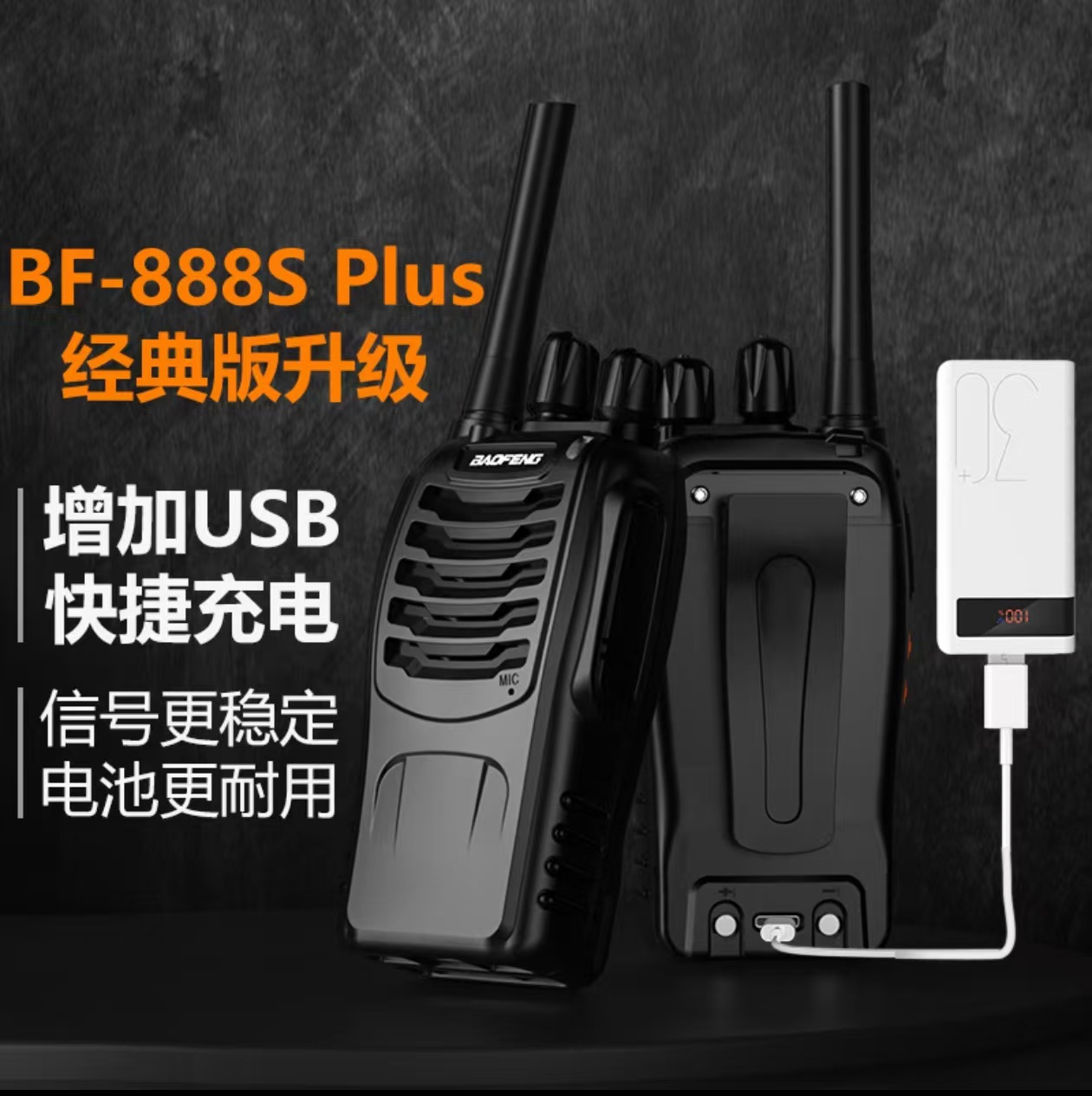 BAOFENG Baofeng walkie-talkie BF-888S Plus versión clásica walkie-talkie civil fábrica al por mayor