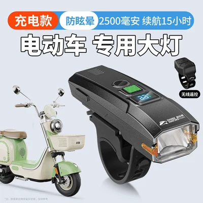 Delivery, Strong Light, Small Size, UV fənərlər - 2500-mah-wireless-remote-control-electric-vehicle-headlight15-hours-of-battery-life-no-wiring-integrated-speaker-3-seconds-installation-lcd-digital-display