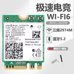 インテルAX200 WIFI6デュアルバンド5G 2974Mギガm 2無線lanカードNGFF bluetooth 5.2を適用