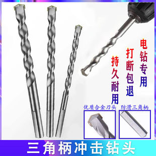Triangular Handle Impact Drill Bit for Concrete Wall Drilling, Extended Three-Claw Electric Drill Alloy Hole Punch Impact Drill Three-Claw Drill Bit