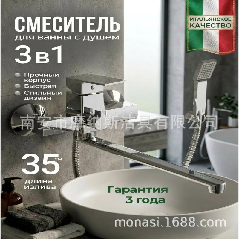 OZON foreign trade three-piece Russian Central Asian bathtub set faucet with extended hose and rotatable shower set faucet