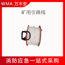 煤矿防火发光矿用引路线1000米夜间发光引导绳 应急救援导向绳