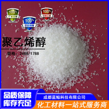 ����ϩ��2488/1788 ��װ���25KG/�� ��ˮ���� �������ȶ��Ժ�